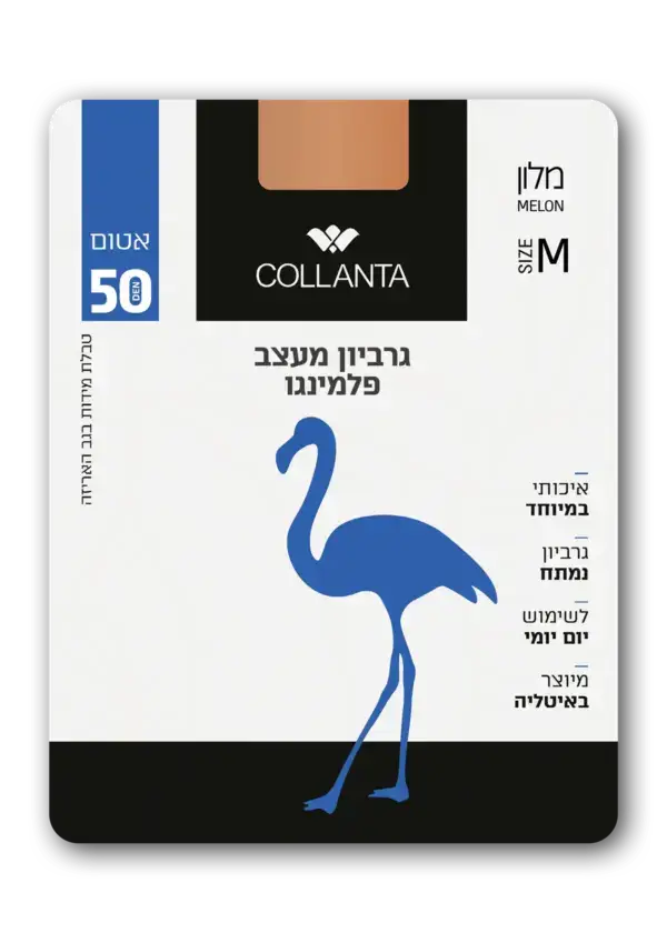 שישיית גרביון 50 דנייר מלון נשים איכות פרימיום