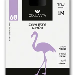 שישיית גרביון 60 דנייר שחור נשים איכות פרימיום